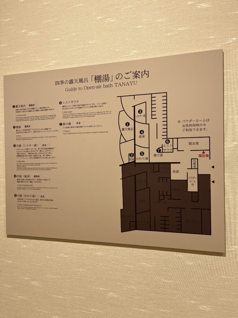 箱根はなをり温泉写真9