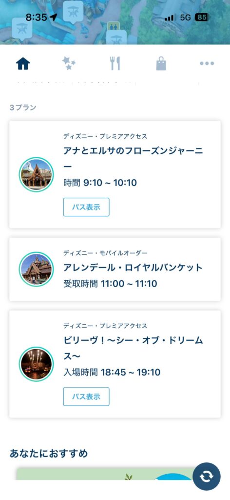 ディズニーDPA総額大公開