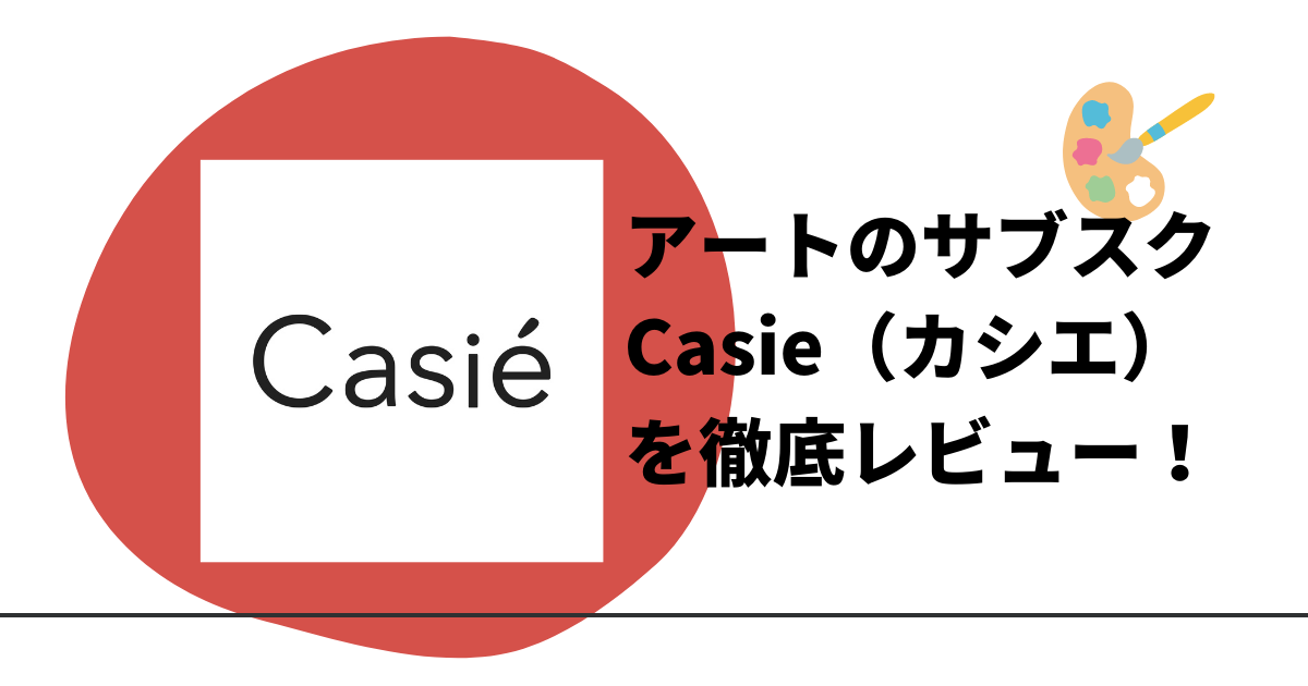 casie_report_post