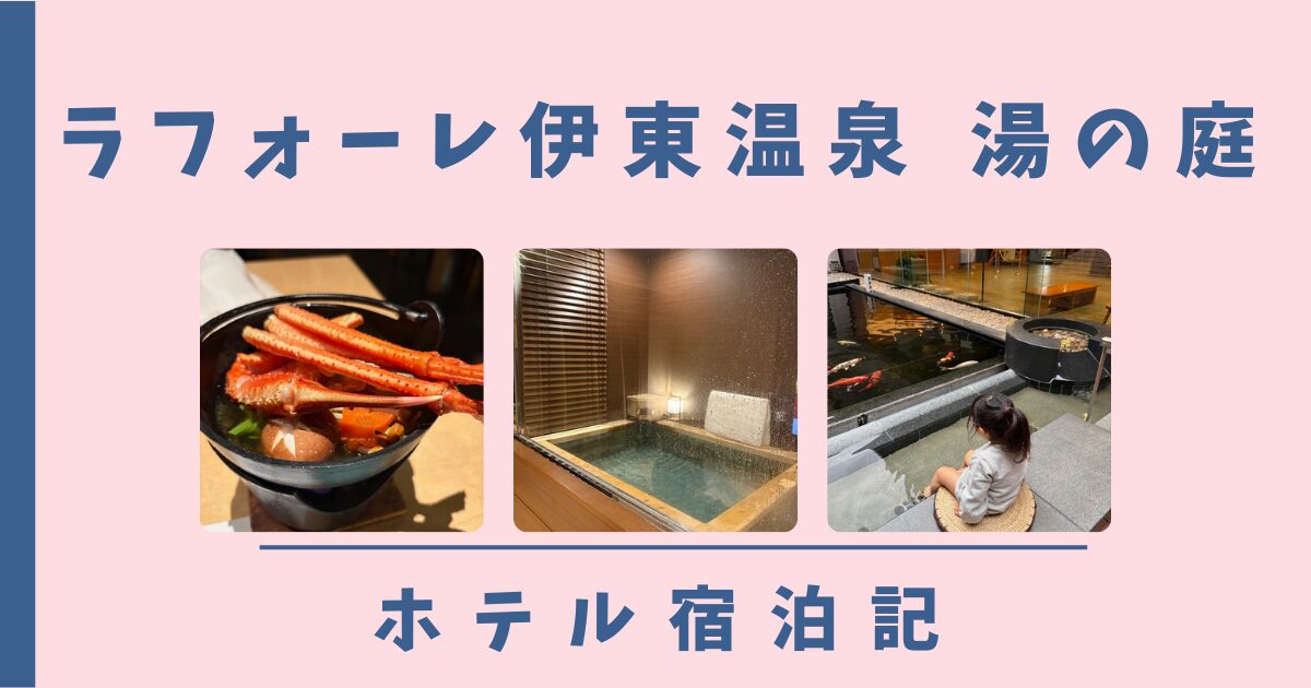 itoh_onsen041
