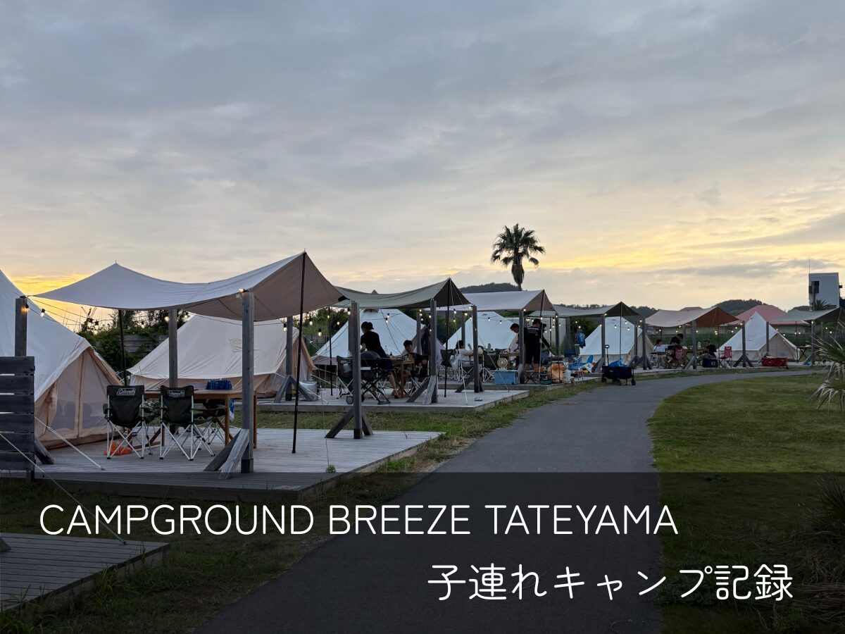 CAMPGROUND BREEZE TATEYAMA表紙
