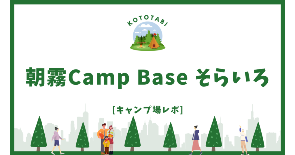 asagiri-sorairo-report